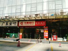 门面-华夏银行(广州海珠支行)
