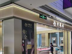 -万达广场(厦门湖里店)