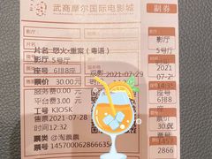 -武商摩尔影城(国广IMAX激光店)