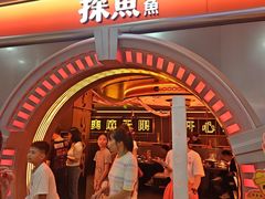 -探鱼·鲜青椒爽麻烤鱼(增城东汇城店)