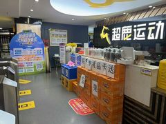 -超鹿运动健身(紫阳商贸中心店)