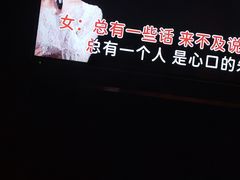-活力无限KTV(天河新天地店)