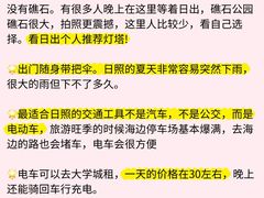 -日照海滨国家森林公园