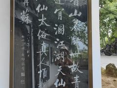 -东坡赤壁风景名胜区