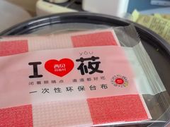 -西贝(石景山当代店)