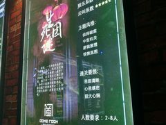 -AOE 火焰 剧本密室狼人杀