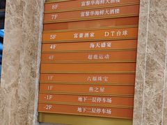 -富黎华海鲜大酒楼(正大广场店)