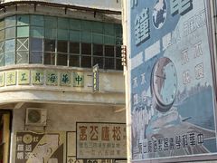 -西樵山国艺影视城
