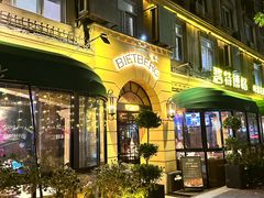 -碧特博格啤酒花园餐厅(芜湖路店)