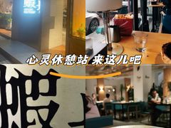 -蝦塘·中国餐馆(城墙南马道巷店)