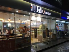 门面-沁园(新沙正街店)