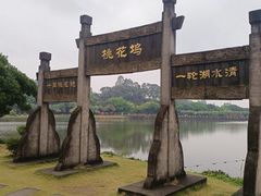 -南国桃园旅游度假区