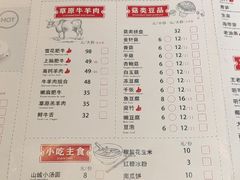 菜单-井格·重庆火锅(王府井店)