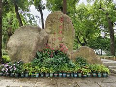 -上海方塔园