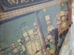 -南塘油赞子(南塘店)