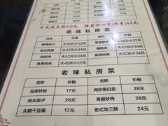 菜单-三子下水馆(南十四道街151号店)