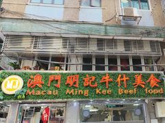 -明记牛杂(新马路分店)