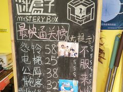 -谜盒子奇幻密室(南屏店)