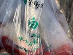 -清真·白记年糕(牛街北口店)