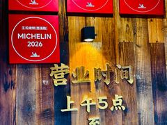 -文武王氏烧饼·无矾油条(西溪路店)