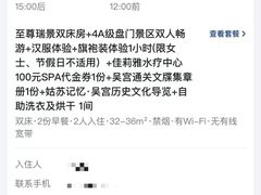 -苏州吴宫泛太平洋酒店
