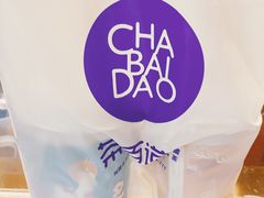 -茶百道(大卫城店)