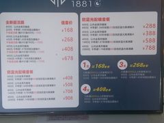 -Trend1881视光·蔡司视觉(领展广场店)