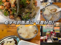 -陈添記·祖傳爽鱼皮·西关老字号(广州首店)
