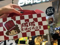 -西树泡芙(静安大悦城店)
