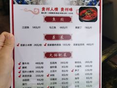 -雷山鱼酱酸汤鱼·酸汤牛肉(花果园T1区店)