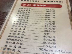 菜单-官塘锋记鱼生·生腌·砂锅粥(牌坊街店)
