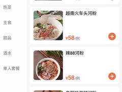 -PHO爺·越南料理(亦庄大族广场店)