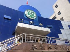 -东南大学附属中大医院(本部)