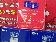 -华润万家(北辰店)