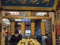-百花人家(门城水岸店)