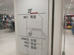 -优衣库(苏州天虹CCMall石路店)