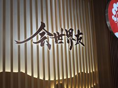 -霸王茶姬(广州白云悦和方店)