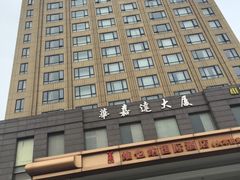 -维也纳国际酒店·广州南站钟村地铁站店