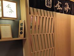 -鮨·玄海
