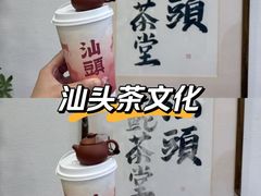 -汕头市小公园
