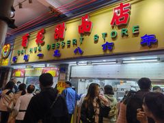 -百花传统甜品店(原址店)