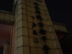 -淄博市张店区实验中学