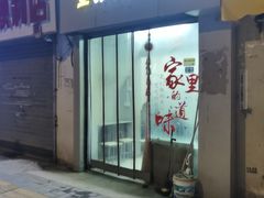 -金张掖麻辣烫(广运潭大道店)