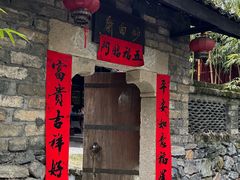 -三特浪口温泉精品酒店