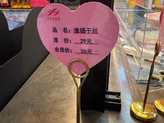 -芳芳私房菜·精作淮扬菜(玖珑湾店)