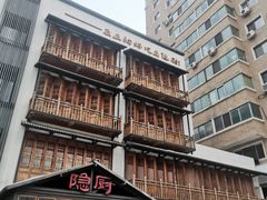 -隐厨中国餐馆(红旗大街店)