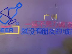 -诸锣记烤串·锦州烧烤(淘金店)