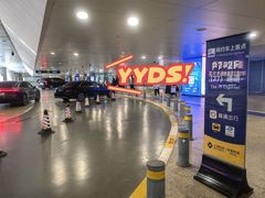 -上海虹桥国际机场