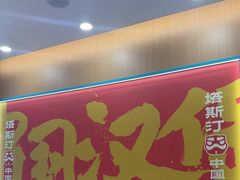 -塔斯汀中国汉堡(宝安宝田一路店)