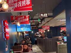 -丰茂烤串(外滩星荟中心店)